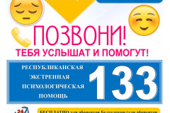 телефоны-экстренных-служб-2026