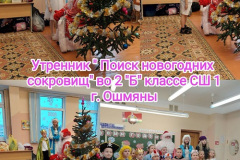 изображение_viber_2024-12-24_09-28-53-745