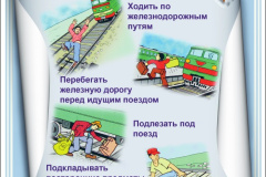 5-на-стенд-несовершеннолетние-1