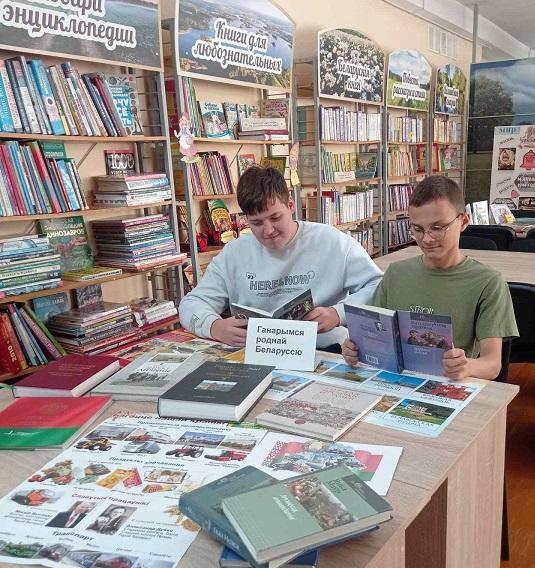 «Гордимся родной Беларусью»