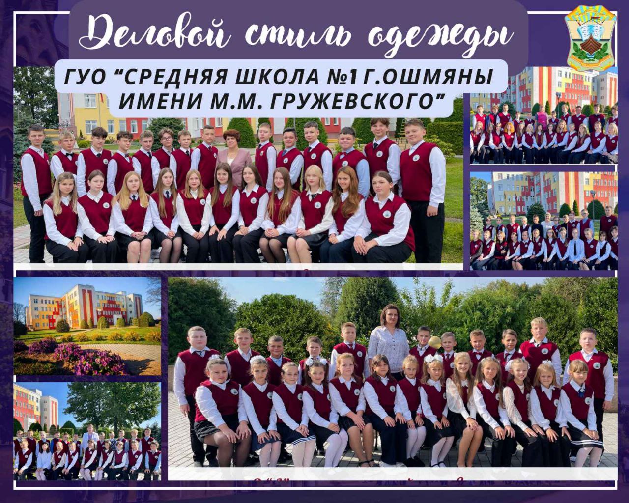 Деловой стиль одежды