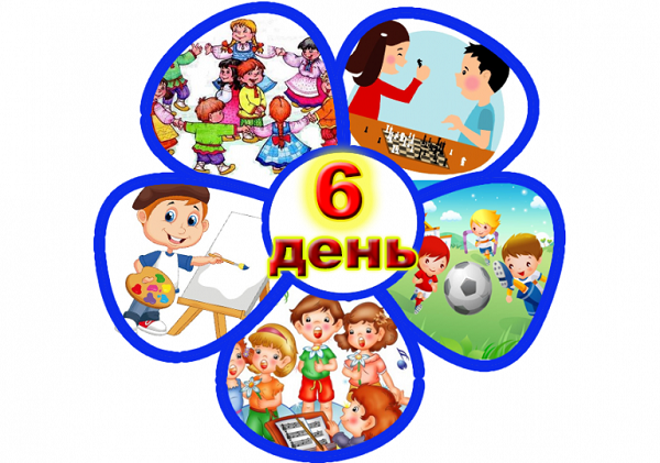 Шестой школьный день 17 мая