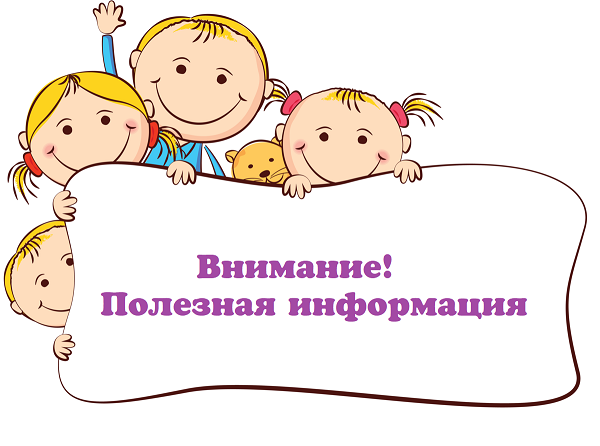 Правила поведения на железной дороге