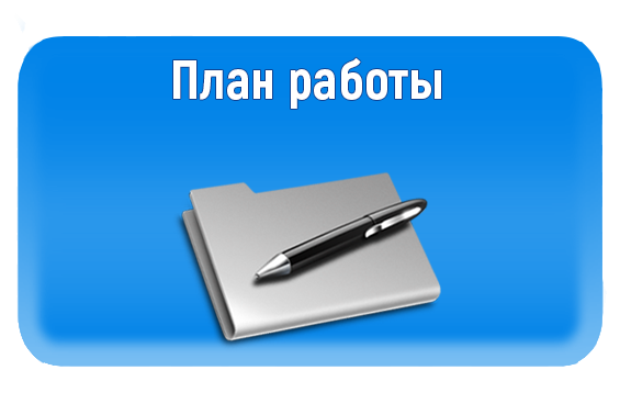 План проведения весенних каникул 2024/2025 учебного года
