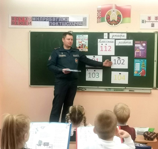 «Безопасный Новый год!»