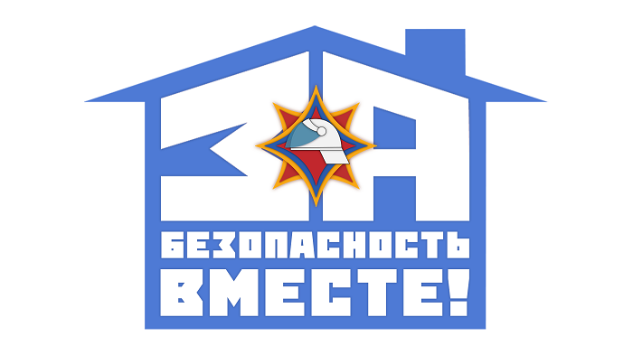 Акция «За безопасность – вместе!»