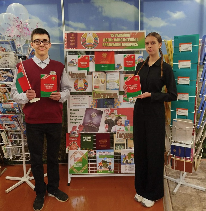 «Человек. Конституция. Государство»