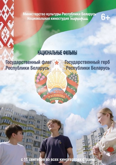 «Наши символы»