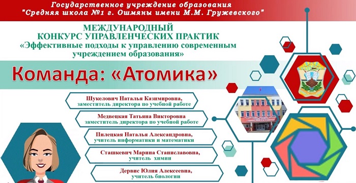«Эффективные подходы к управлению современным учреждением образования»