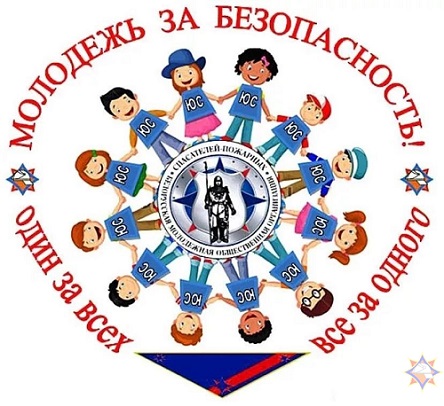 Информационно-пропагандистская акция «Молодежь за безопасность»
