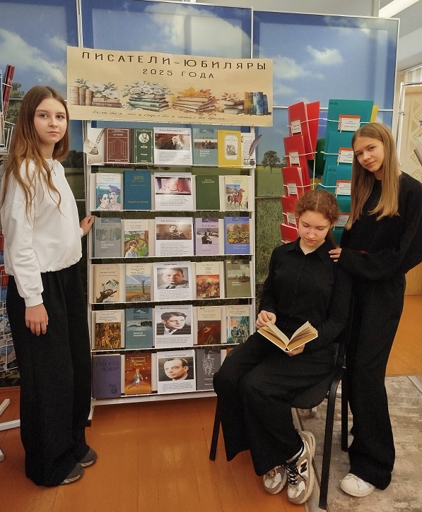 «Писатели-юбиляры»