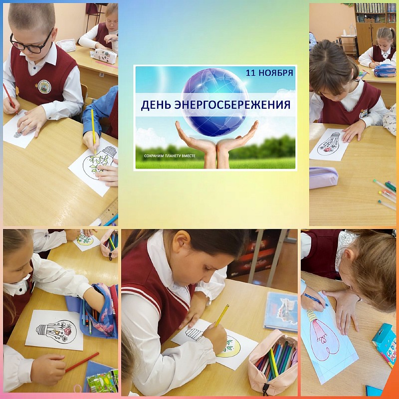Мероприятия посвященные Международному дню Энергосбережения