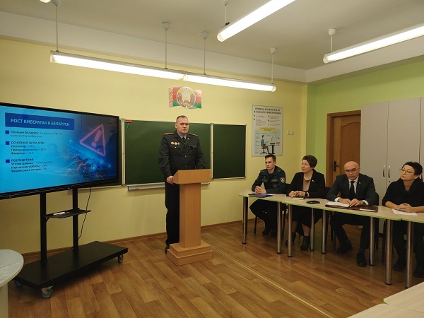 Единый день информирования