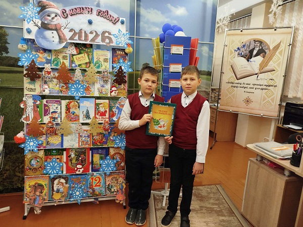 «Вместе с книгой в Новый год!»