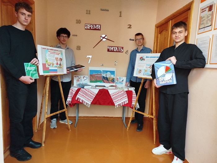 2 апреля — День единения народов Беларуси и России