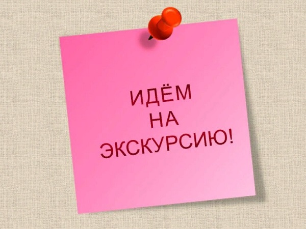 Апрельские экскурсии