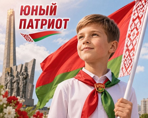 Школьный патриотический лагерь «Юный патриот» (Обновляемая страница)