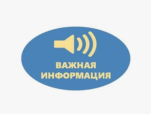 Внимание — собрание — кто идет в 1 класс